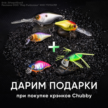 Новинки jackall в подарок