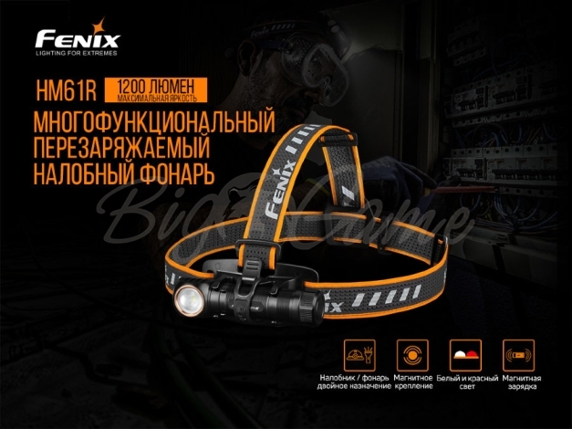 Мультифонарь FENIX HM61R цвет черный фото 2