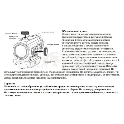 Прицел Коллиматорный HOLOSUN HS403C Micro точка 2MOA 12 подсветок на Weaver/Picatinny фото 10