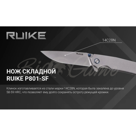 Нож складной RUIKE Knife P801-SF цв. Серый фото 13