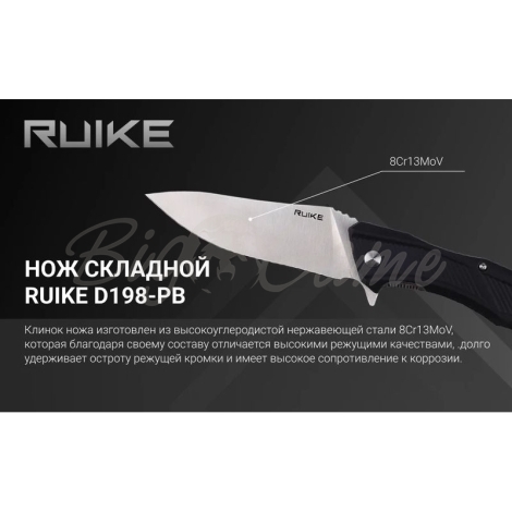 Нож складной RUIKE Knife D198-PB цв. Черный фото 13