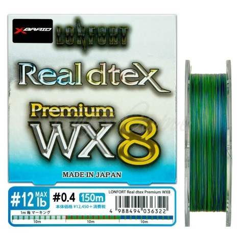 Плетенка YGK Real Dtex Premium WX8 150 м цв. Многоцветный # 0,4 фото 1