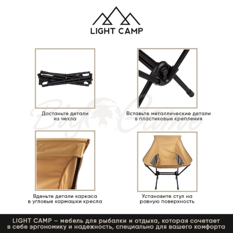 Кресло складное LIGHT CAMP Folding Chair Medium цвет песочный фото 3