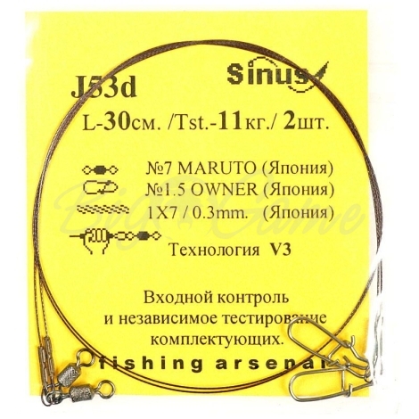 Поводок КНЯЗЕВ нерж. ст. 1X7 RS№7 DS№1,5 0,30 мм 30 см фото 1