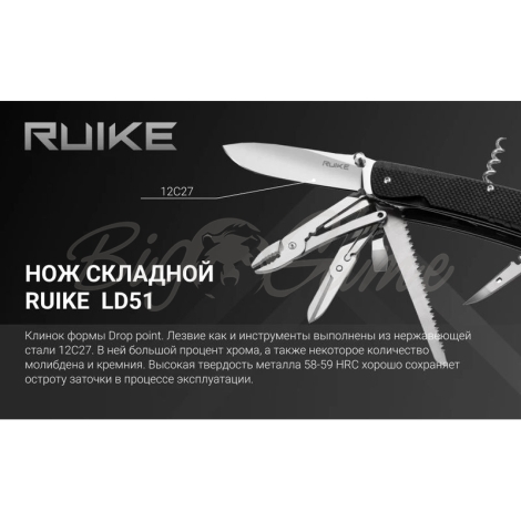 Мультитул RUIKE Knife LD51-B цв. Черный фото 6