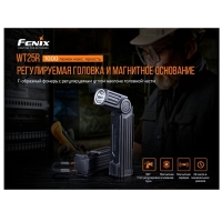 Фонарь FENIX WT25R (XP-L HI, ANSI 1000 lm, 18650) цвет черный превью 5