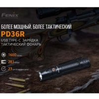 Набор фонарей FENIX PD36R+E01 V2.0 превью 5