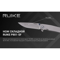 Нож складной RUIKE Knife P801-SF цв. Серый превью 13