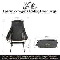 Кресло складное LIGHT CAMP Folding Chair Large цвет зеленый превью 3