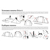 Палатка FHM Sirius 6 кемпинговая цвет Синий / Серый превью 14