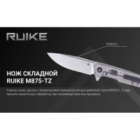 Нож складной RUIKE Knife M875-TZ цв. Серый превью 3