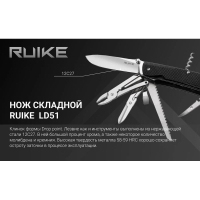 Мультитул RUIKE Knife LD51-B цв. Черный превью 6