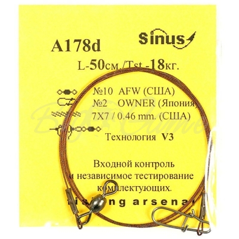 Поводок КНЯЗЕВ нерж. ст. 7X7 RS№10 DS№2 0,46 мм 50 см фото 1