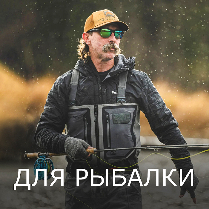 Рыбалка