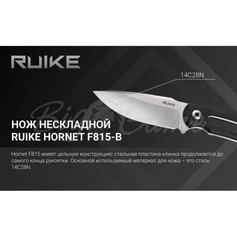 Нож туристический RUIKE Knife F815-B цв. Черный фото 2