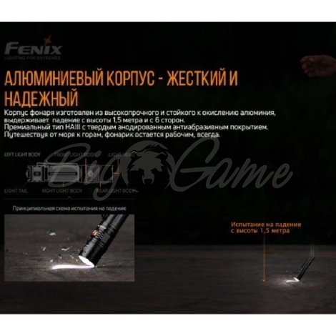 Набор фонарей FENIX PD36R+E01 V2.0 фото 3