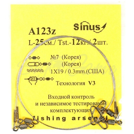 Поводок КНЯЗЕВ нерж. ст. 1X19 RS№7 CSS№0 0,30 мм 25 см фото 1