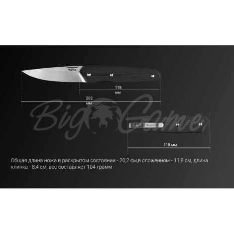 Нож складной RUIKE Knife P848-B цв. Черный фото 2