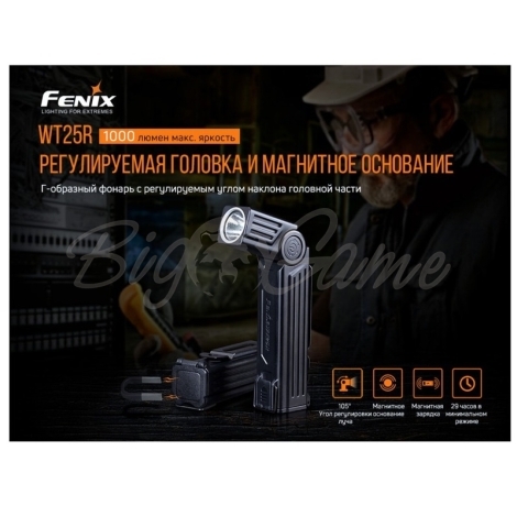 Фонарь FENIX WT25R (XP-L HI, ANSI 1000 lm, 18650) цвет черный фото 5