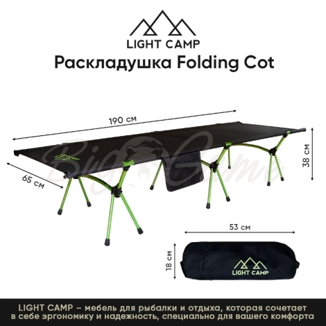 Раскладушка LIGHT CAMP Folding Cot цв. черный / зеленый фото 3