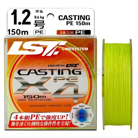 Плетенка LINE SYSTEM Casting PE X4 цв. желтый 150 м #1.2 фото 1