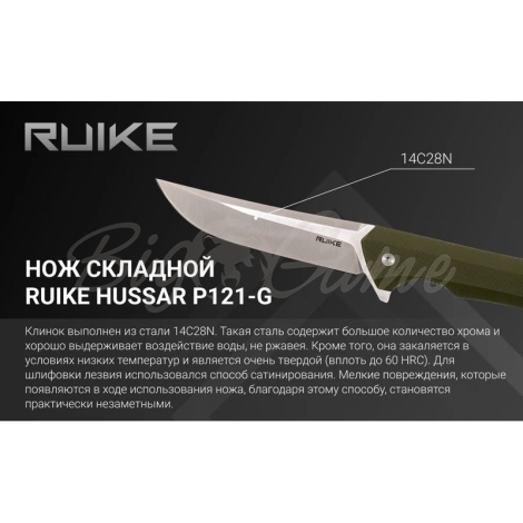 Нож складной RUIKE Knife P121-G цв. Зеленый фото 12