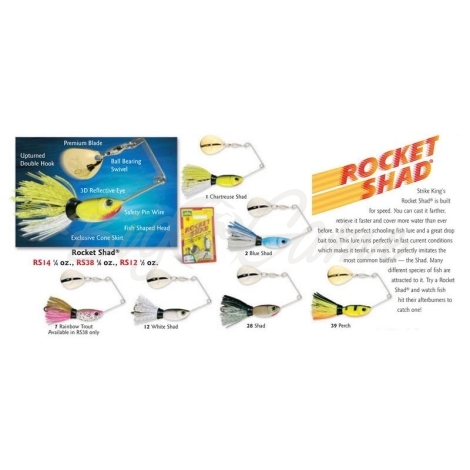 Спиннербейт STRIKE KING Rocket Shad 14 г (1/2 oz) цв. chartreuse shad фото 1