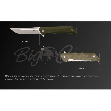 Нож складной RUIKE Knife P121-G цв. Зеленый фото 10
