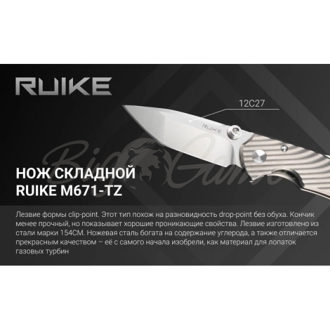 Нож складной RUIKE Knife M671-TZ цв. Серый фото 13