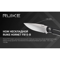Нож туристический RUIKE Knife F815-B цв. Черный превью 2