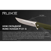 Нож складной RUIKE Knife P121-G цв. Зеленый превью 12