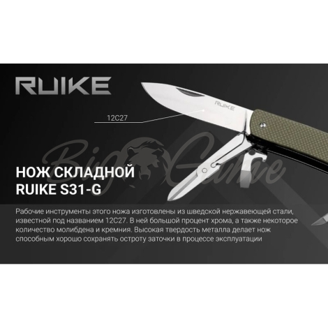 Мультитул RUIKE Knife S31-G цв. Зеленый фото 6