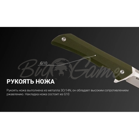 Нож складной RUIKE Knife P121-G цв. Зеленый фото 11