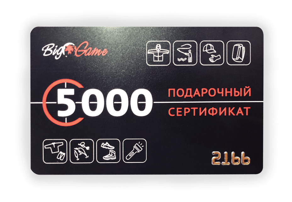 Подарочный сертификат