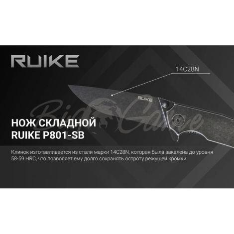Нож складной RUIKE Knife P801-SB цв. Черный фото 5