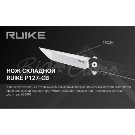 Нож складной RUIKE Knife P127-CB цв. Черный фото 4