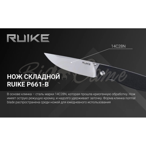 Нож складной RUIKE Knife P661-B цв. Черный фото 4