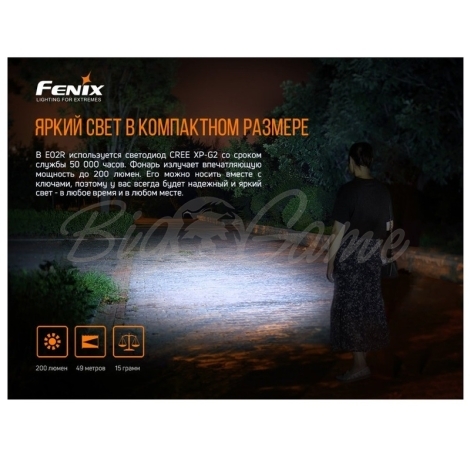 Фонарь FENIX E02R (Cree XP-G2 S3) цвет черный фото 6
