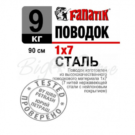 Поводок стальной FANATIK 1х7 90 см 9 кг фото 1