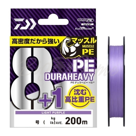 Плетенка DAIWA UVF PE Dura Heavy 200 м цв. Light Purple #1.2 фото 1