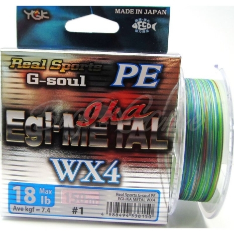 Плетенка YGK Real Sports G-Soul Egi Metal WX4 150 м цв. Многоцветный # 0,8 фото 1