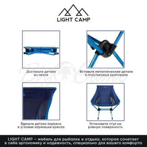 Кресло складное LIGHT CAMP Folding Chair Medium цвет синий фото 4
