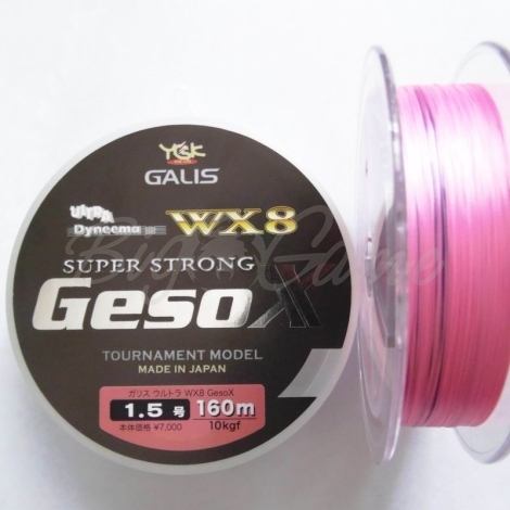 Плетенка YGK Ultra Geso X WX8 Line 160 м цв.  # 1,5 фото 1