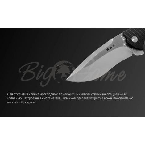 Нож складной полуавтоматический RUIKE Knife P852-B фото 3