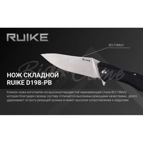 Нож складной полуавтоматический RUIKE Knife D198-PB фото 13
