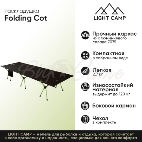 Раскладушка LIGHT CAMP Folding Cot цв. черный / зеленый фото 2