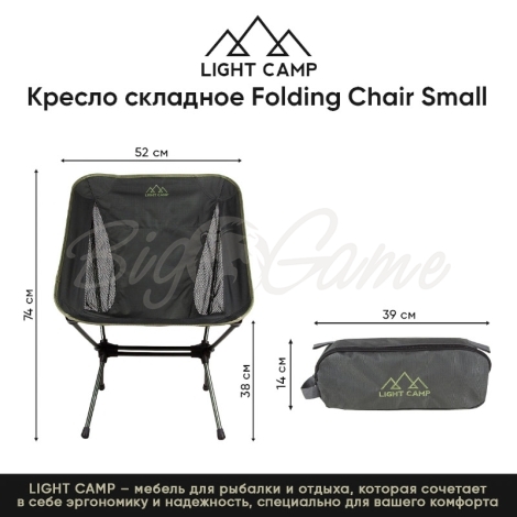 Кресло складное LIGHT CAMP Folding Chair Small цвет зеленый фото 3