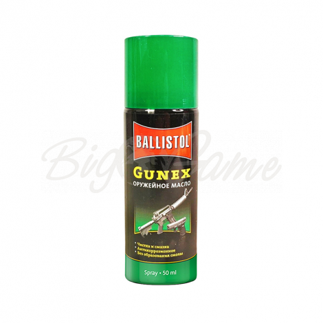 Масло-спрей BALLISTOL Gunex spray 50 мл оружейное фото 1