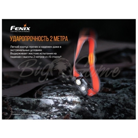 Фонарь налобный FENIX HM65R-T (SST40 + CREE XP-G2 S3, 18650) цвет Черный/Оранжевый фото 14