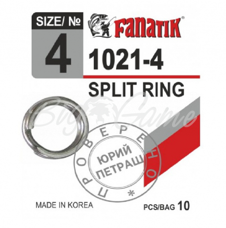 Кольцо заводное FANATIK 1021 № 4 (10 шт.) фото 1